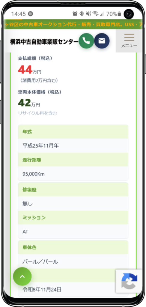 レスポンシブ(携帯)表示画像