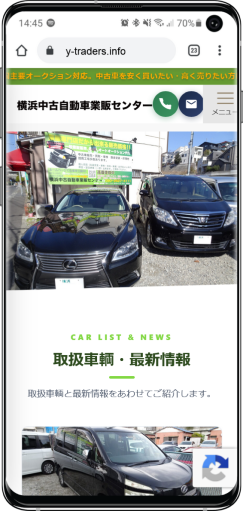 レスポンシブ(携帯)表示画像