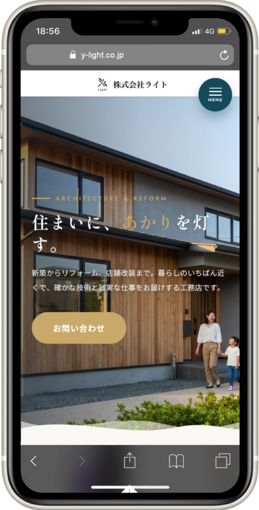 レスポンシブ(携帯)表示画像