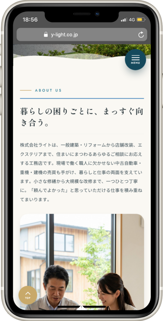 レスポンシブ(携帯)表示画像