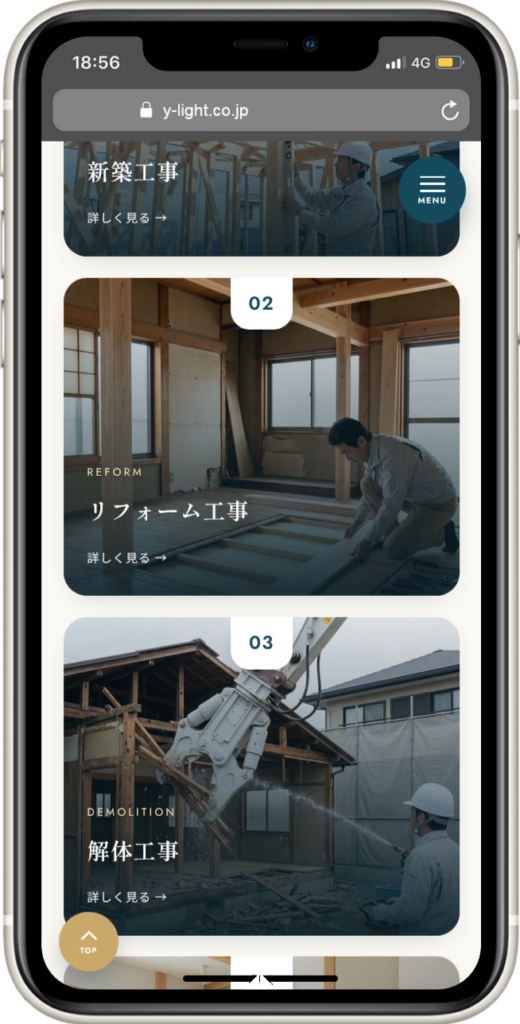 レスポンシブ(携帯)表示画像