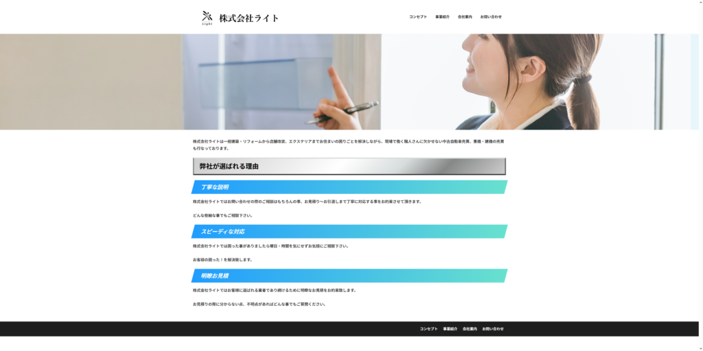 制作前画像